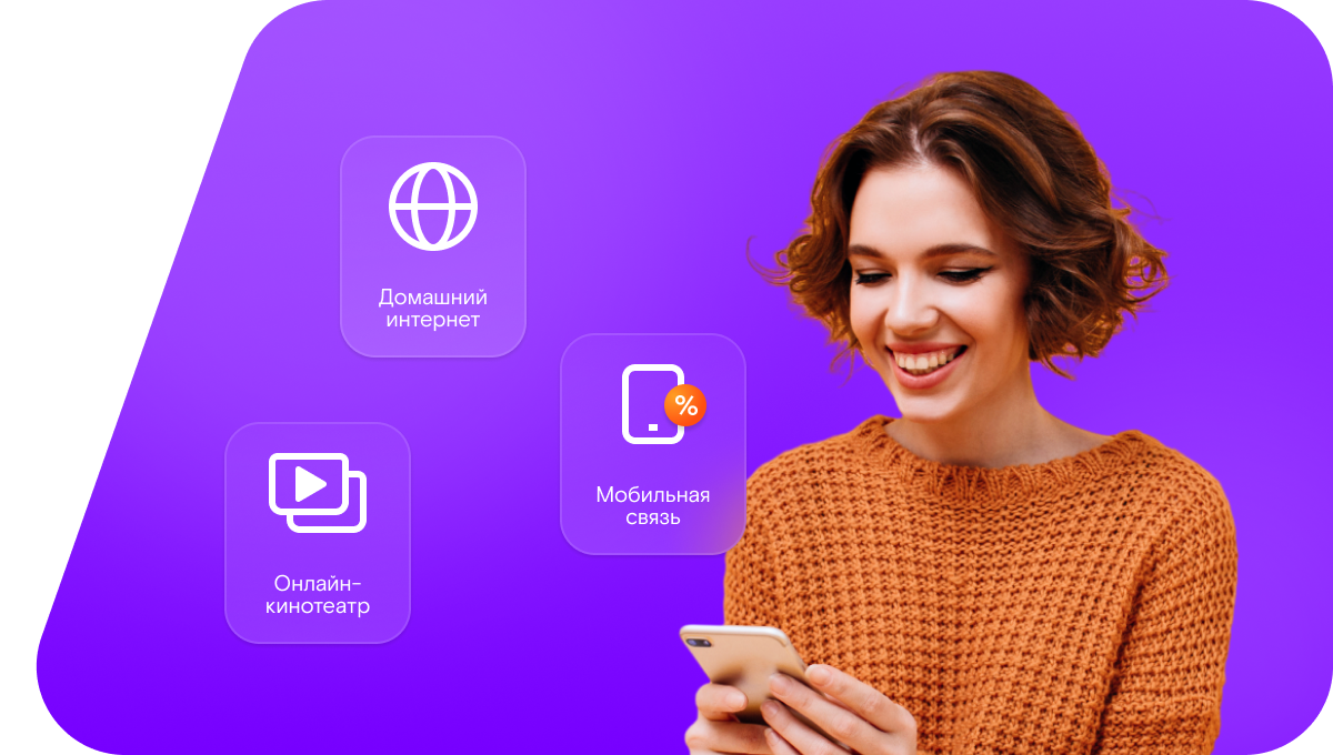 Промо-тарифы Ростелеком в&nbsp;село Вяжи-Заверх (Орловская область)